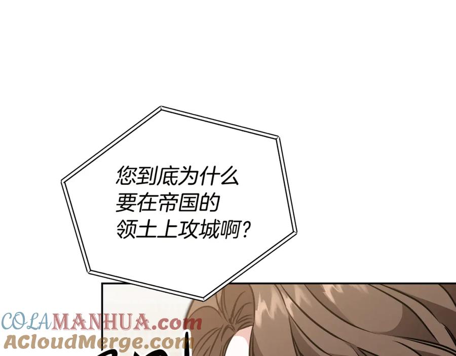 变身成女帝 - 第65话 金蝉脱壳 - 第37张图