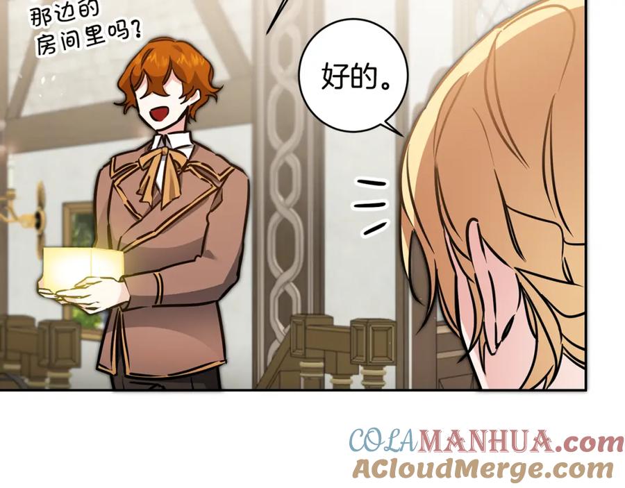 变身成女帝 - 第65话 金蝉脱壳 - 第21张图