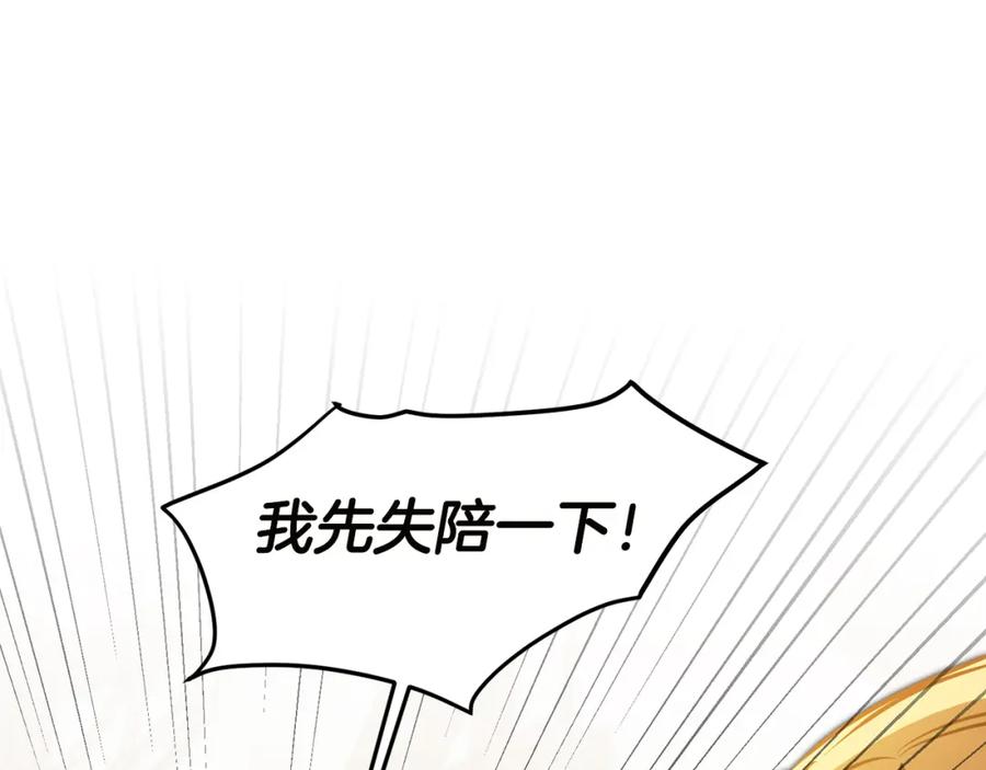 变身成女帝 - 第65话 金蝉脱壳 - 第7张图