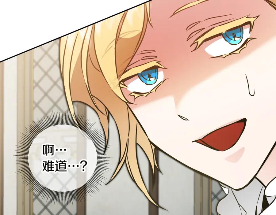 变身成女帝 - 第65话 金蝉脱壳 - 第10张图