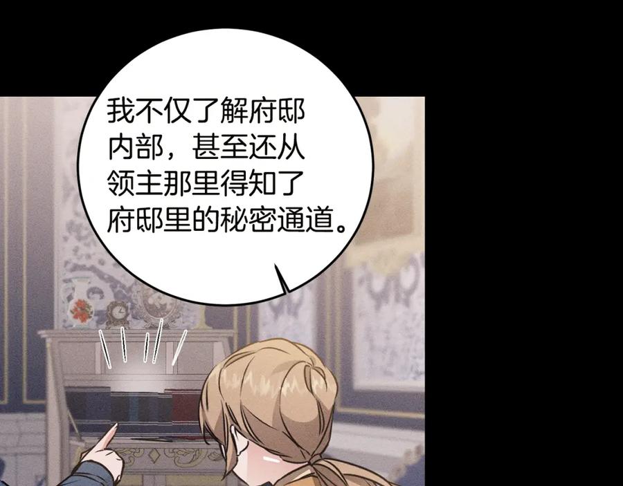 变身成女帝 - 第65话 金蝉脱壳 - 第123张图