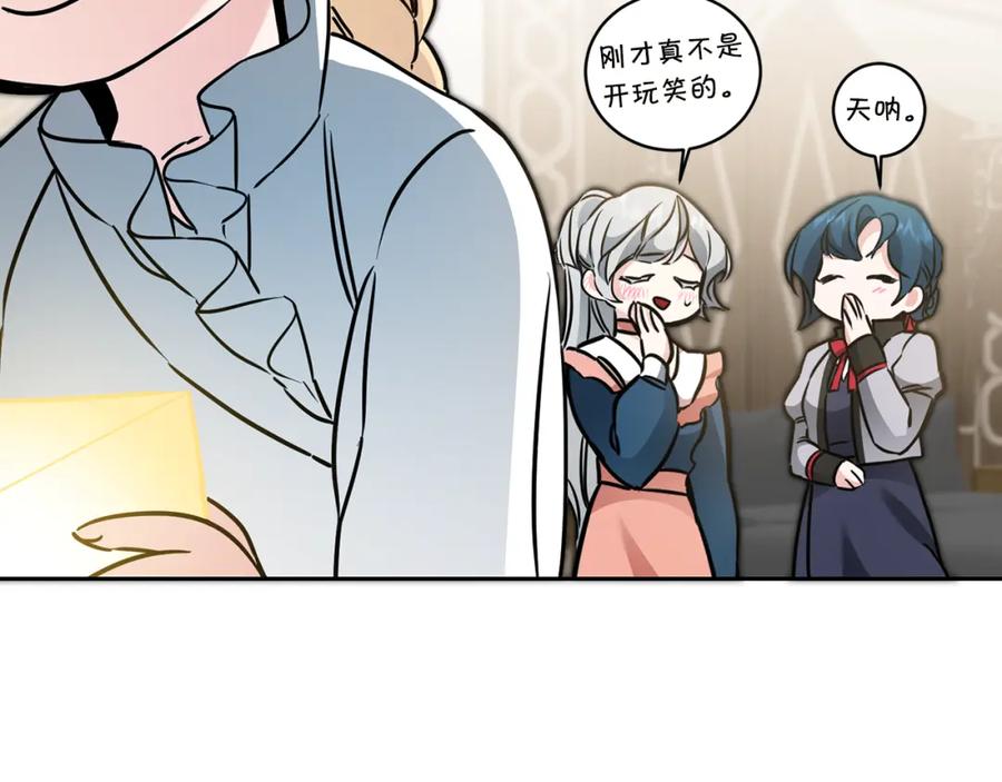 变身成女帝 - 第65话 金蝉脱壳 - 第23张图