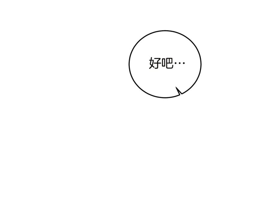 变身成女帝 - 第65话 金蝉脱壳 - 第54张图