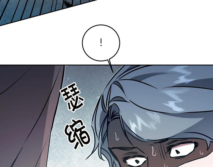 变身成女帝 - 第65话 金蝉脱壳 - 第87张图