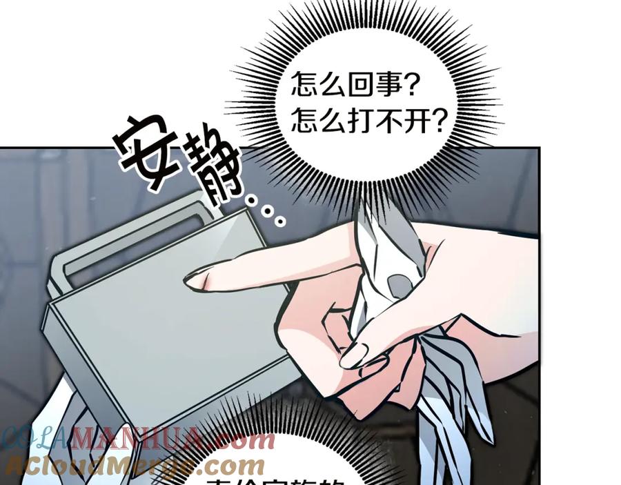 变身成女帝 - 第65话 金蝉脱壳 - 第77张图