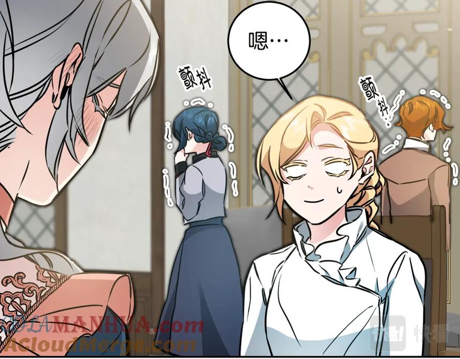 变身成女帝 - 第65话 金蝉脱壳 - 第17张图