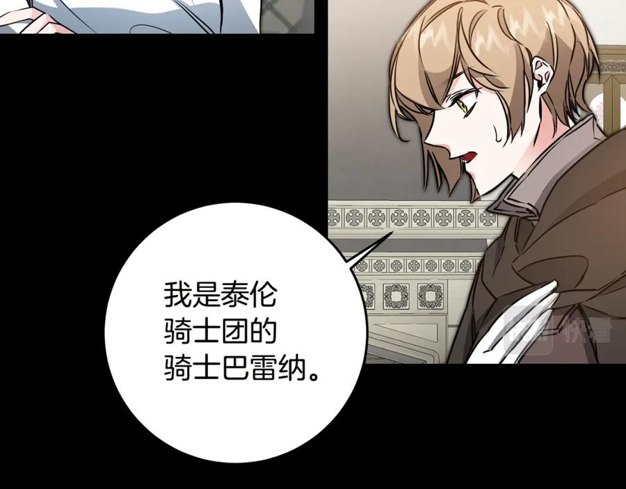 变身成女帝 - 第65话 金蝉脱壳 - 第104张图