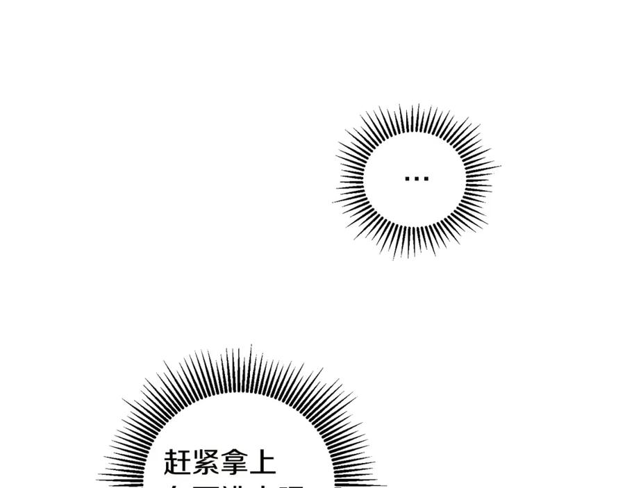 变身成女帝 - 第65话 金蝉脱壳 - 第75张图