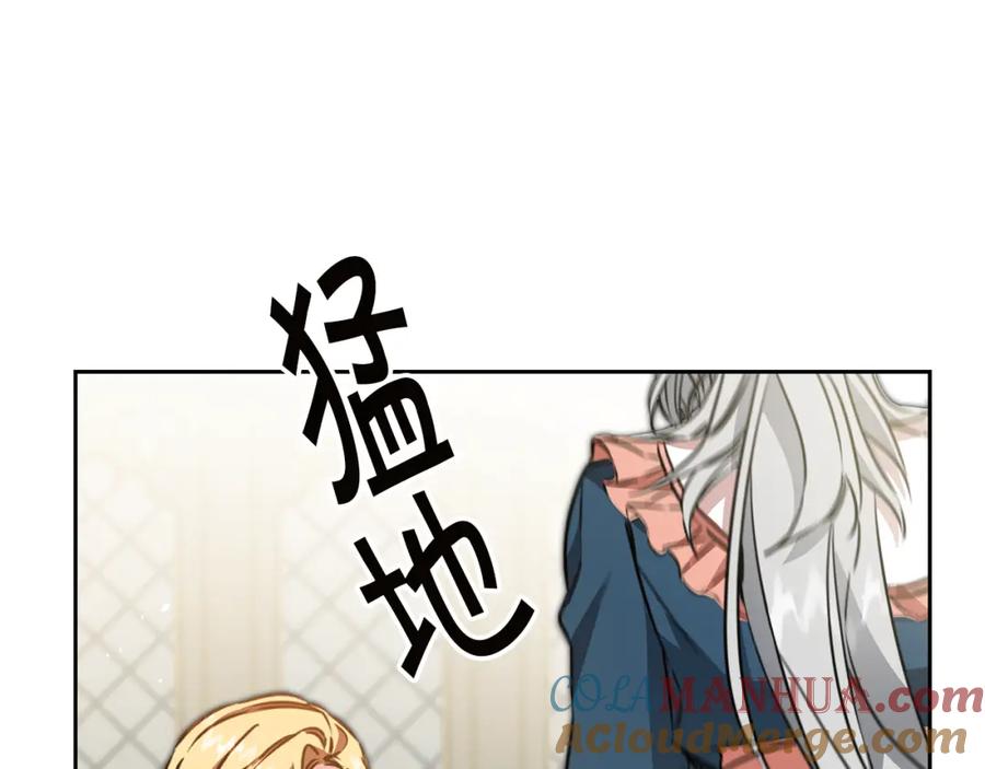 变身成女帝 - 第65话 金蝉脱壳 - 第5张图