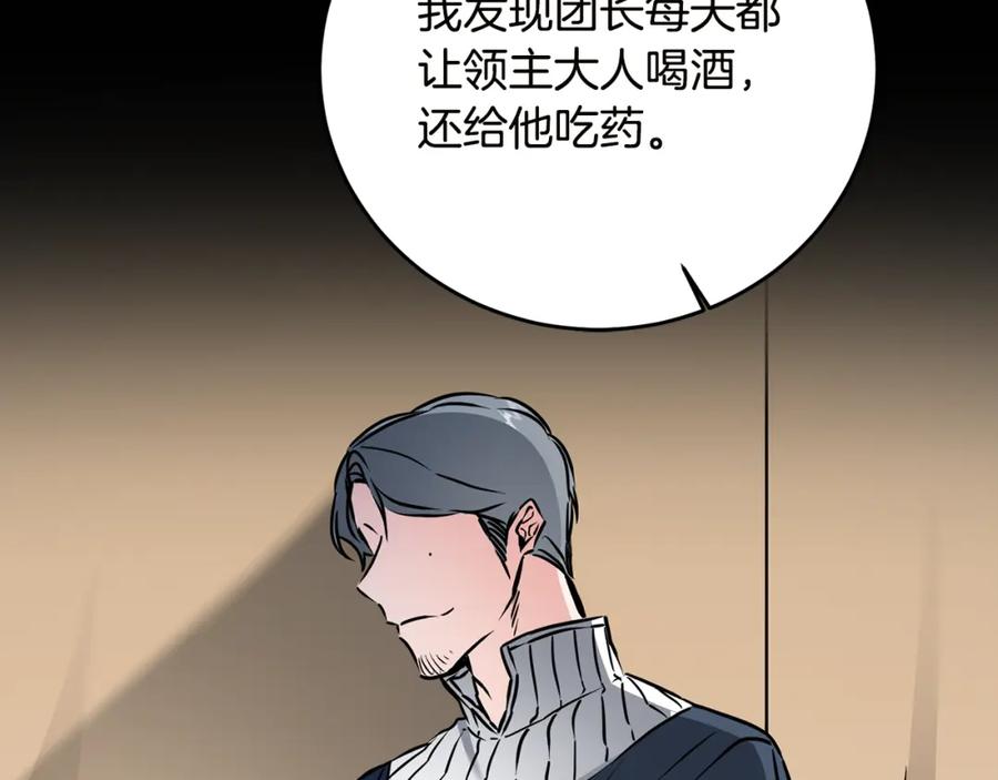 变身成女帝 - 第65话 金蝉脱壳 - 第127张图