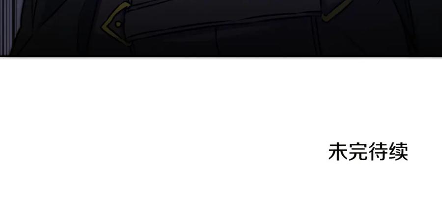 变身成女帝 - 第65话 金蝉脱壳 - 第147张图