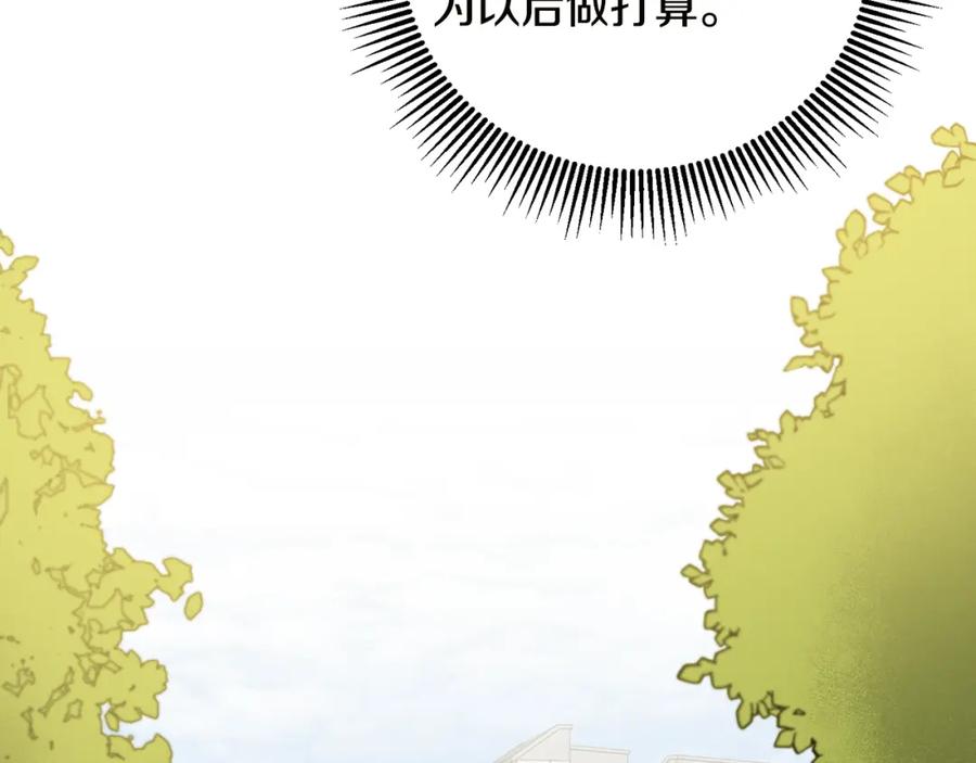 变身成女帝 - 第65话 金蝉脱壳 - 第68张图