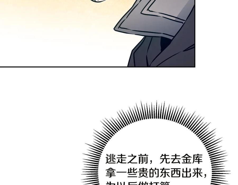 变身成女帝 - 第65话 金蝉脱壳 - 第67张图