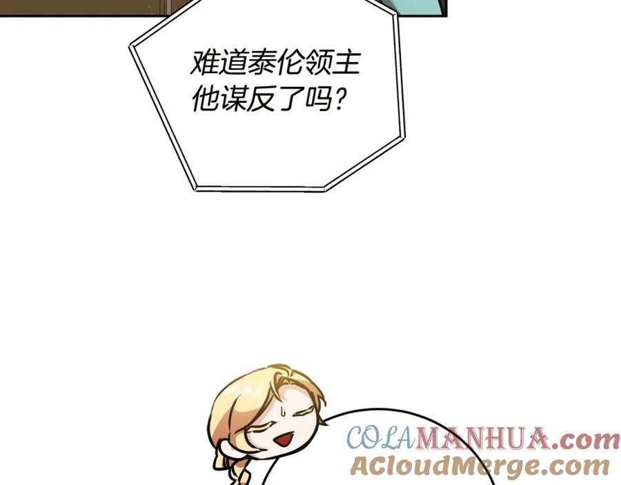 变身成女帝 - 第65话 金蝉脱壳 - 第41张图