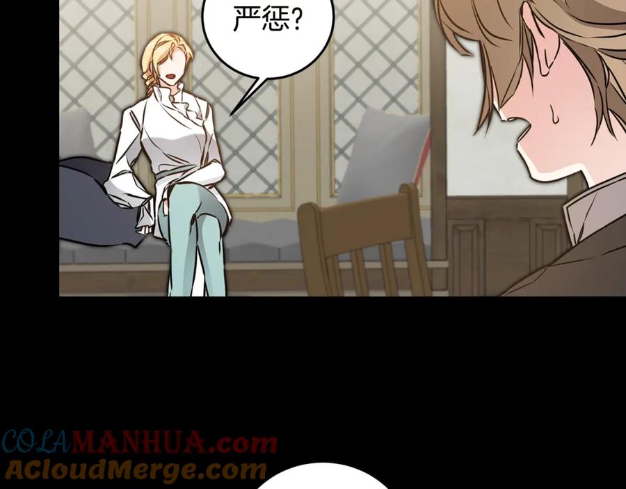 变身成女帝 - 第65话 金蝉脱壳 - 第109张图