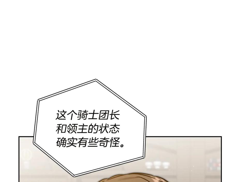 变身成女帝 - 第65话 金蝉脱壳 - 第46张图