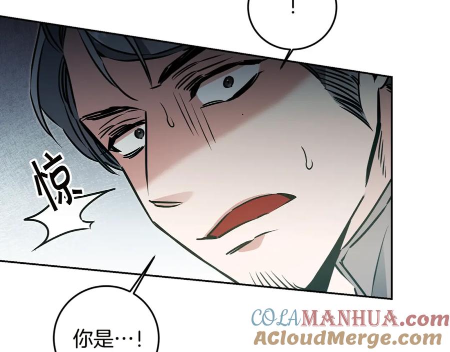 变身成女帝 - 第65话 金蝉脱壳 - 第97张图