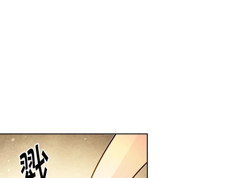变身成女帝 - 第65话 金蝉脱壳 - 第24张图