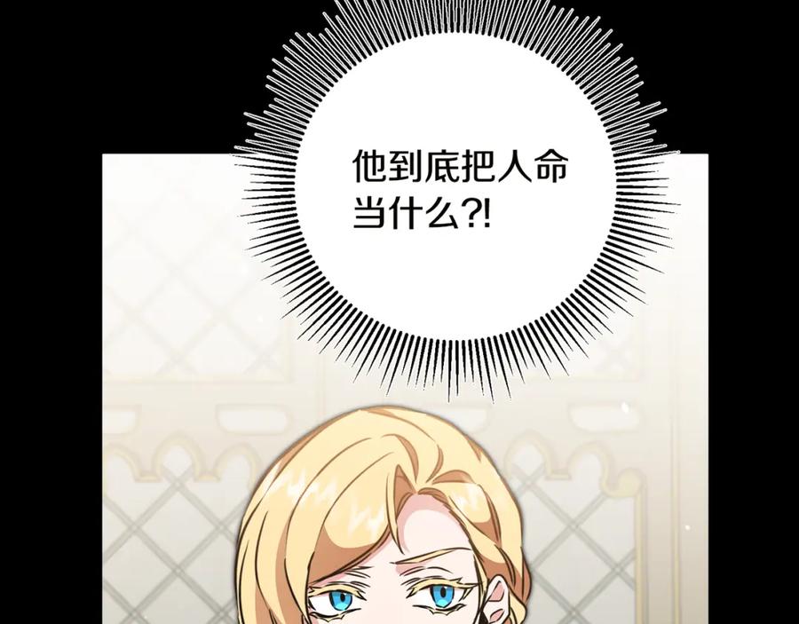 变身成女帝 - 第65话 金蝉脱壳 - 第136张图