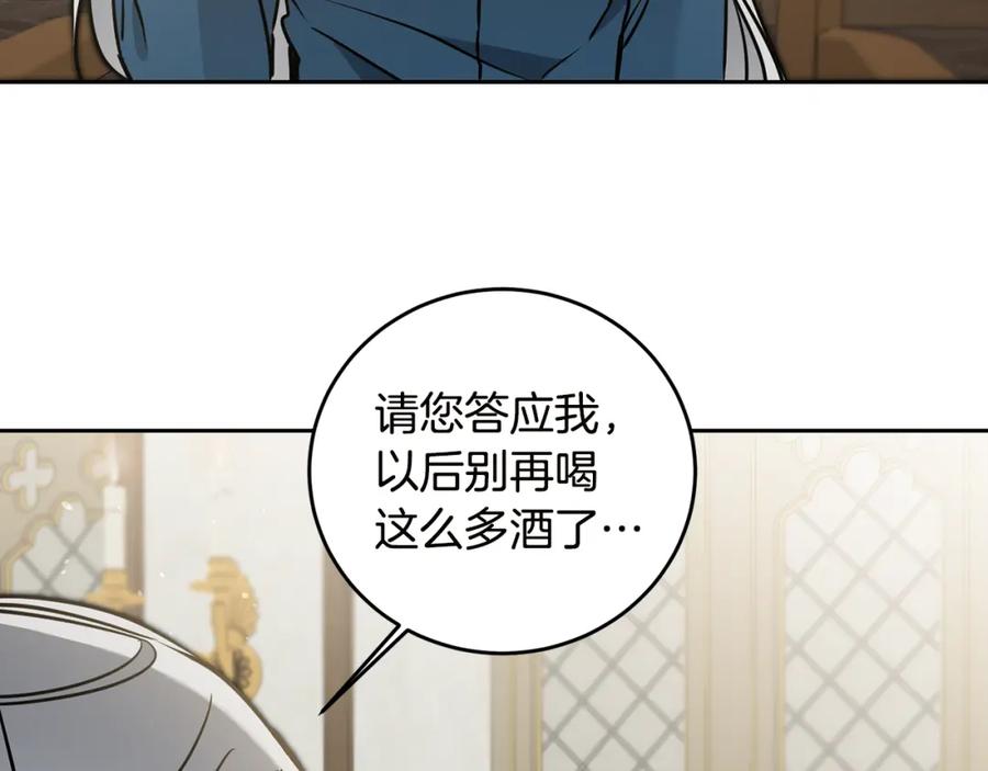 变身成女帝 - 第65话 金蝉脱壳 - 第16张图