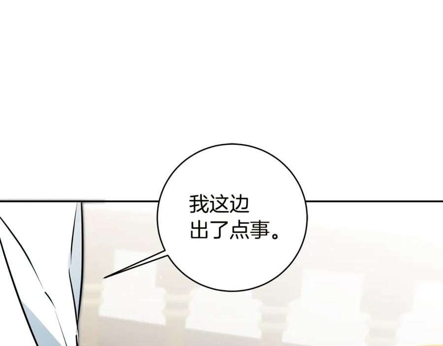 变身成女帝 - 第65话 金蝉脱壳 - 第30张图