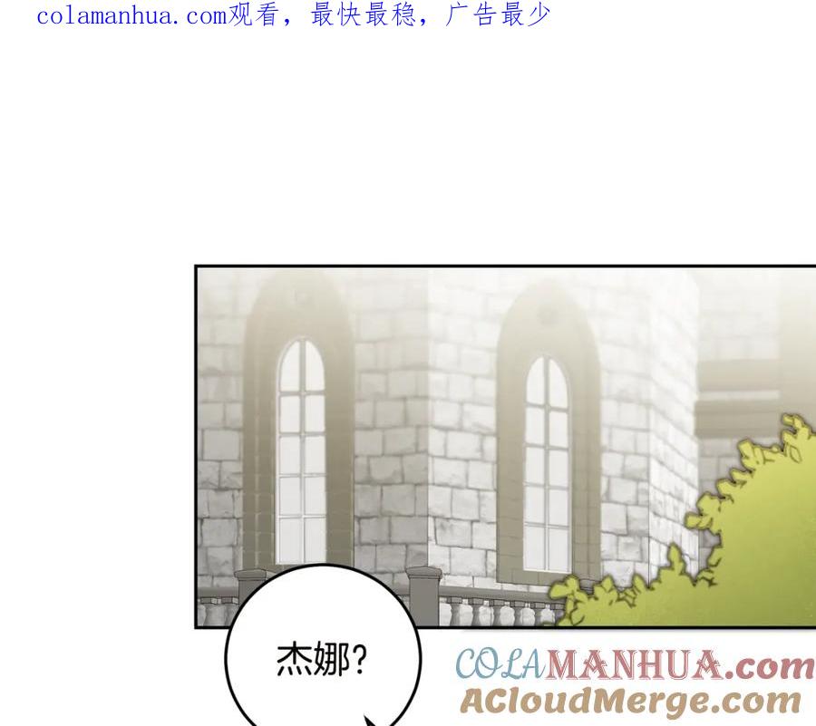 变身成女帝 - 第65话 金蝉脱壳 - 第1张图