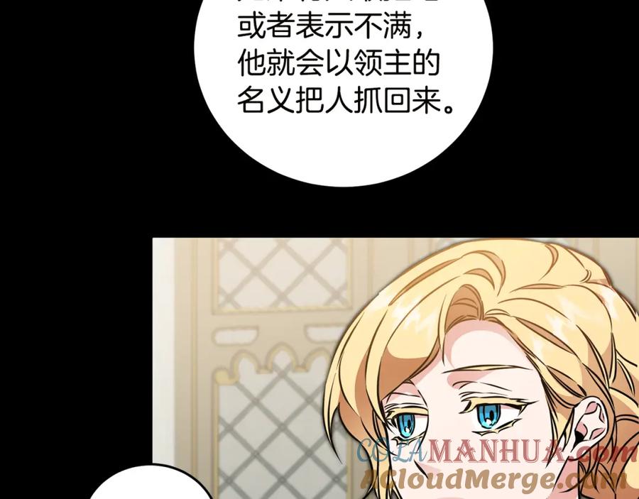 变身成女帝 - 第65话 金蝉脱壳 - 第117张图