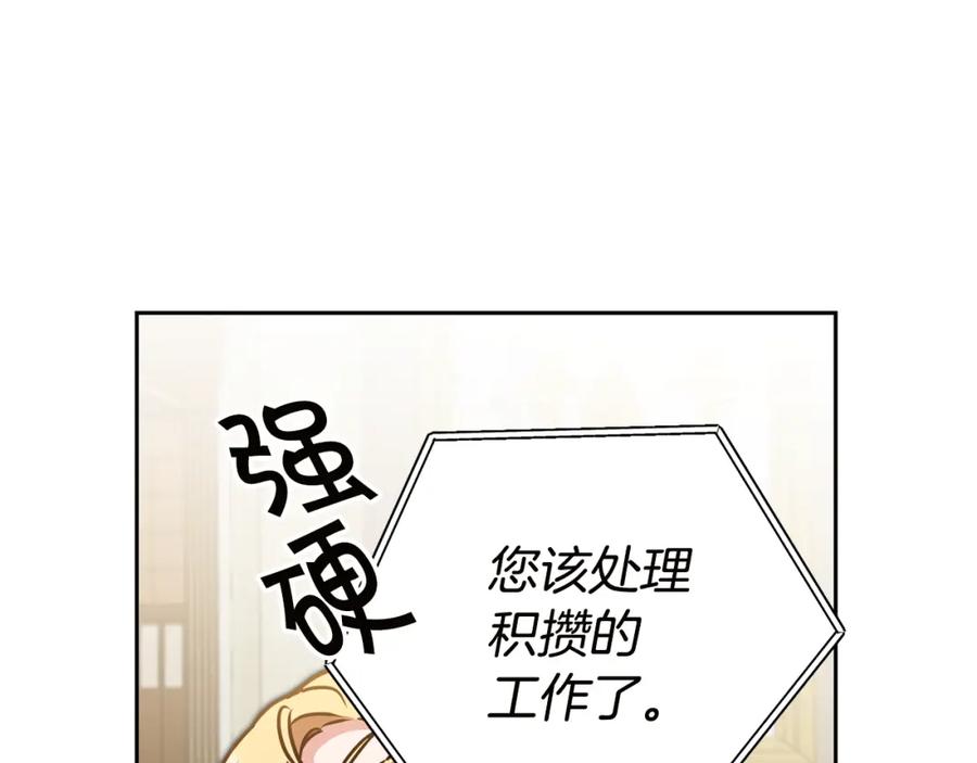 变身成女帝 - 第65话 金蝉脱壳 - 第52张图