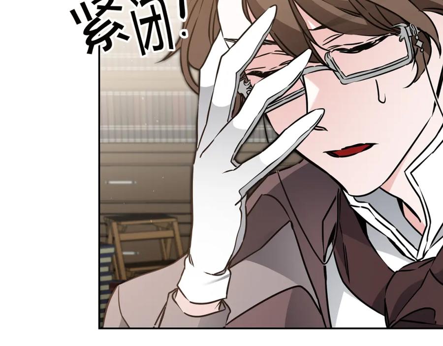 变身成女帝 - 第65话 金蝉脱壳 - 第38张图