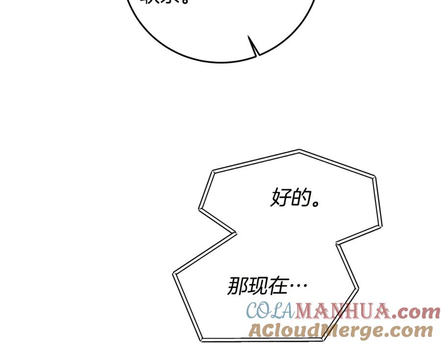 变身成女帝 - 第65话 金蝉脱壳 - 第49张图