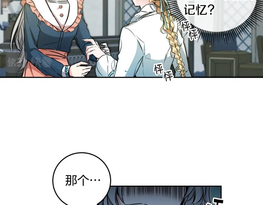 变身成女帝 - 第65话 金蝉脱壳 - 第3张图