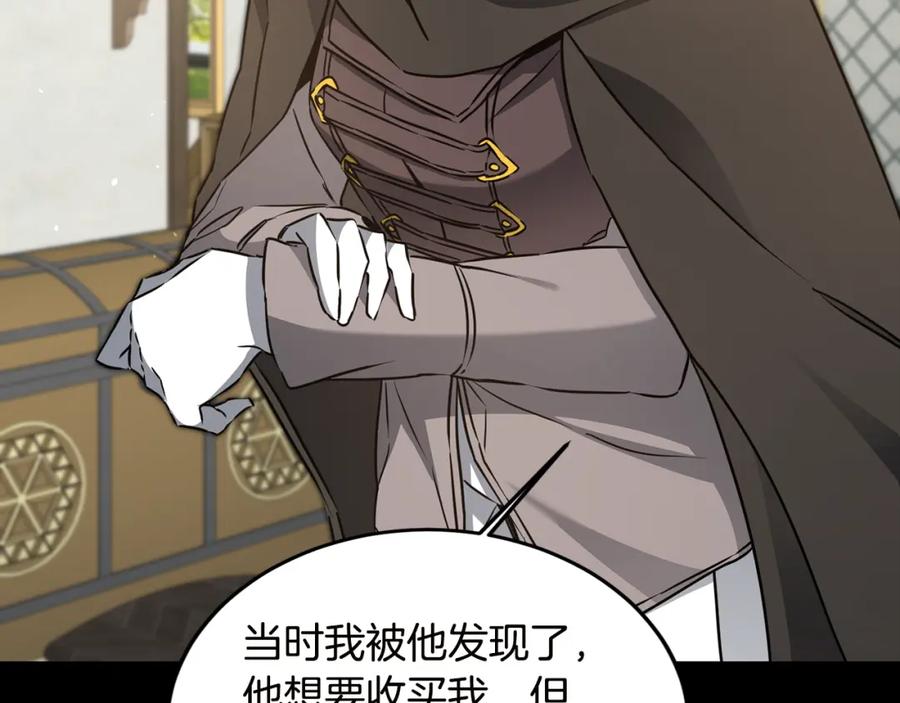 变身成女帝 - 第65话 金蝉脱壳 - 第132张图