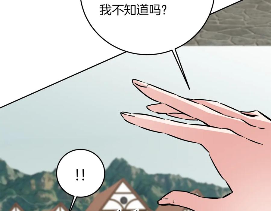 变身成女帝 - 第65话 金蝉脱壳 - 第152张图