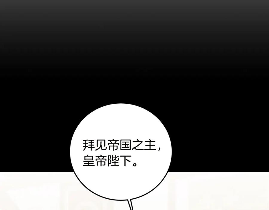 变身成女帝 - 第65话 金蝉脱壳 - 第100张图