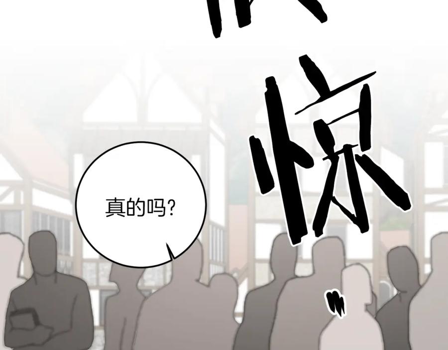 变身成女帝 - 第66话 揭穿假面 - 第21张图