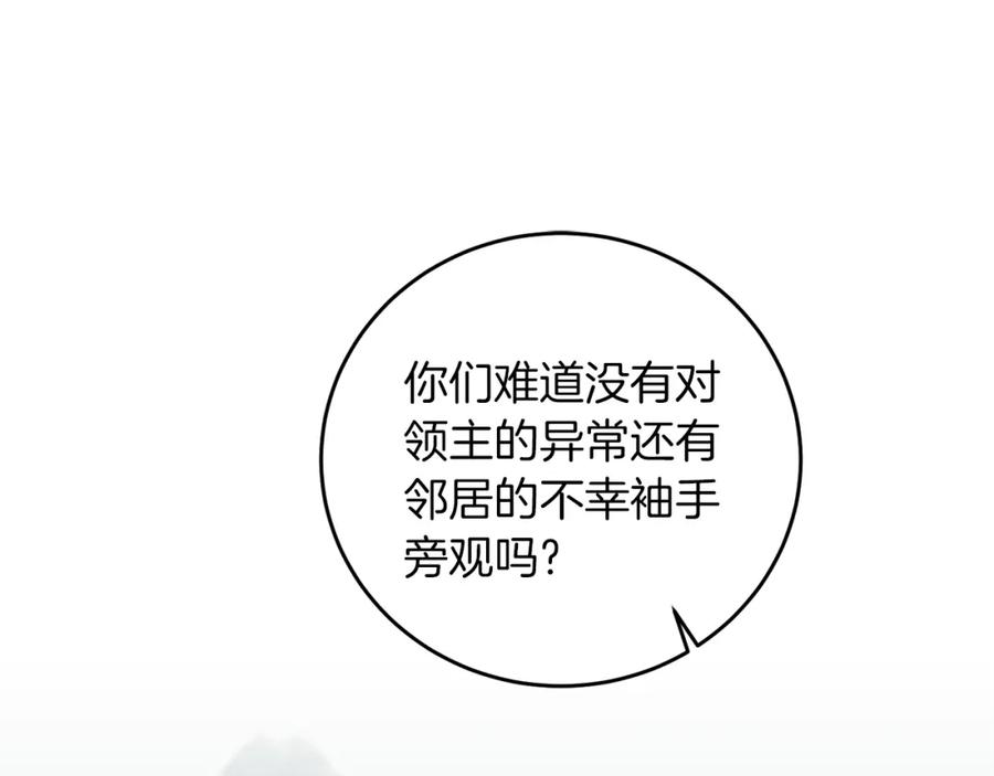 变身成女帝 - 第66话 揭穿假面 - 第62张图