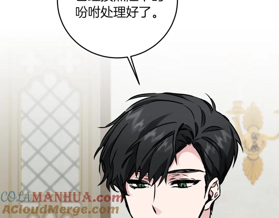 变身成女帝 - 第66话 揭穿假面 - 第75张图