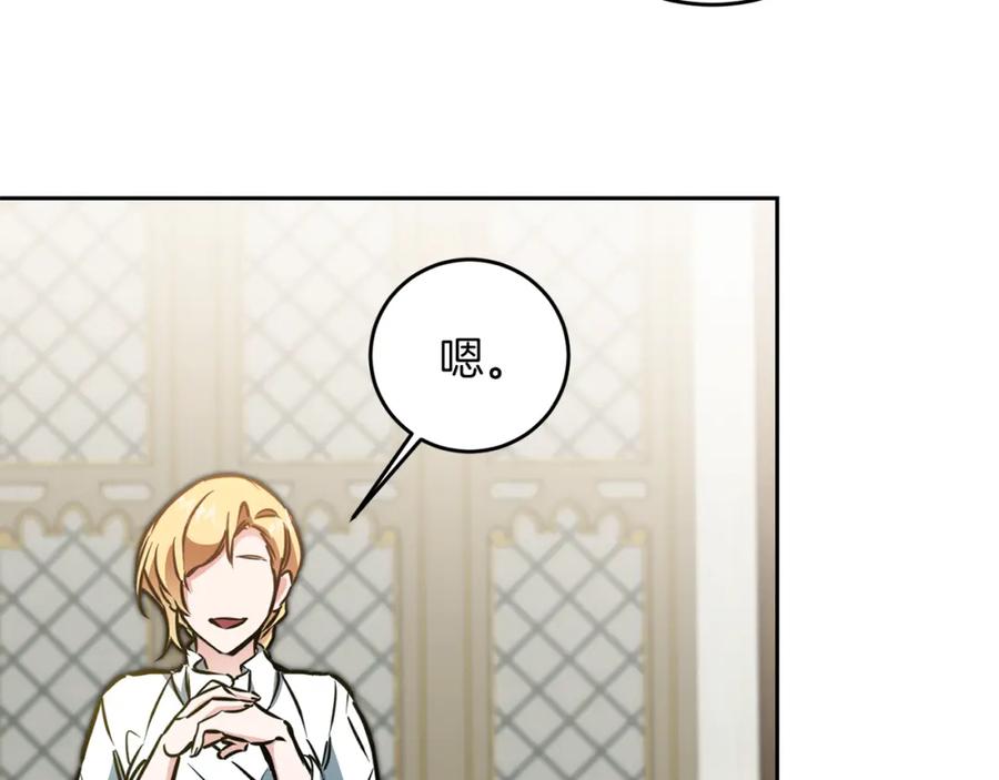 变身成女帝 - 第66话 揭穿假面 - 第129张图