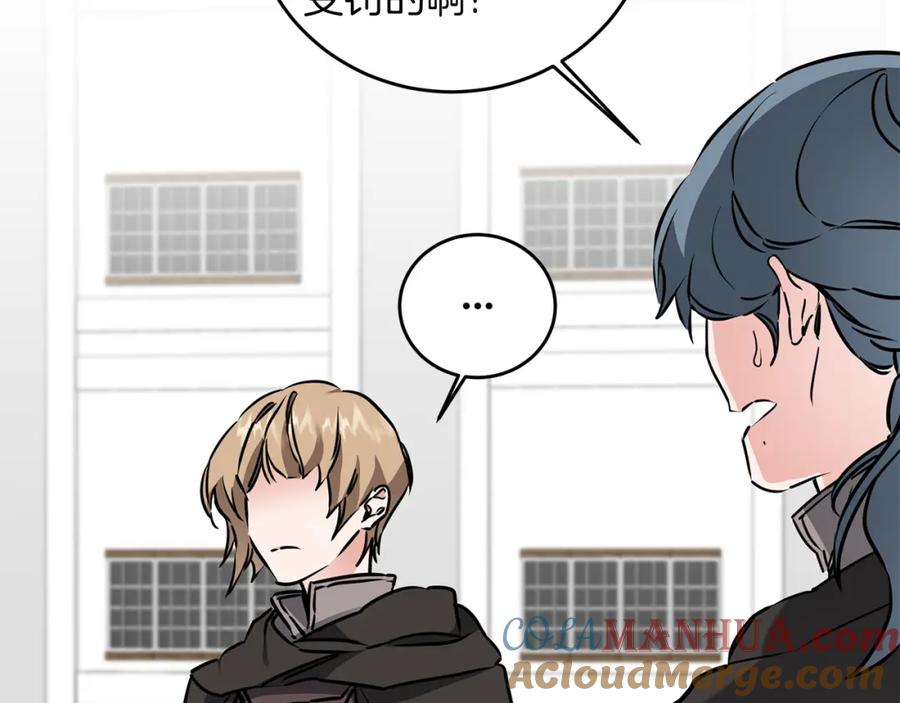 变身成女帝 - 第66话 揭穿假面 - 第31张图