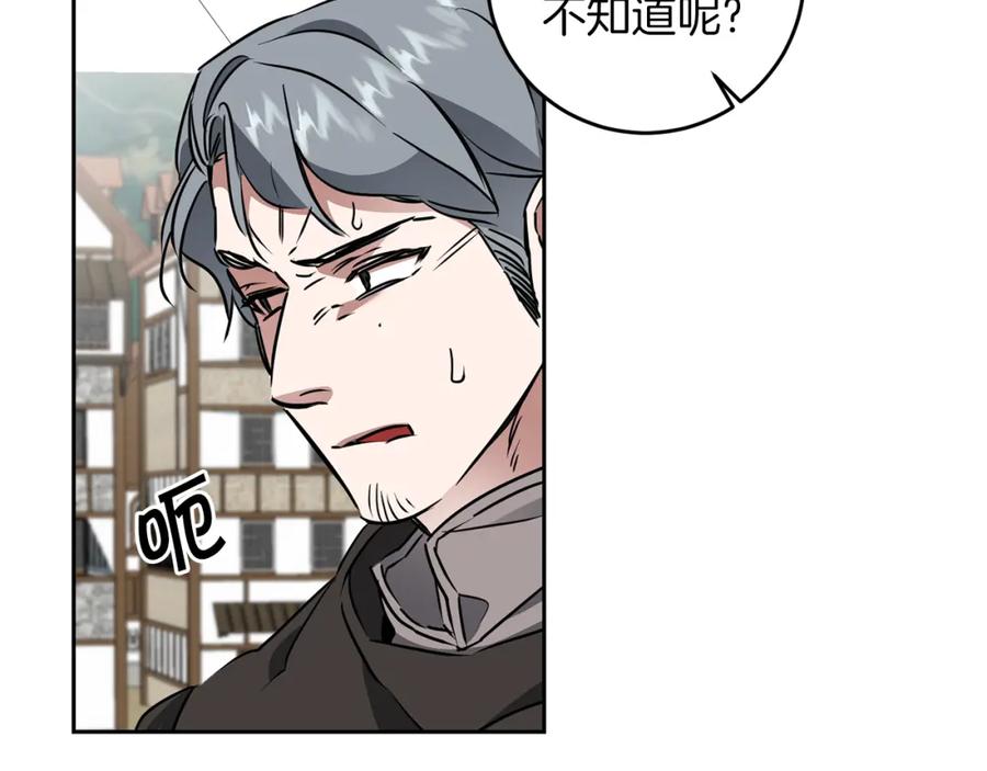 变身成女帝 - 第66话 揭穿假面 - 第45张图