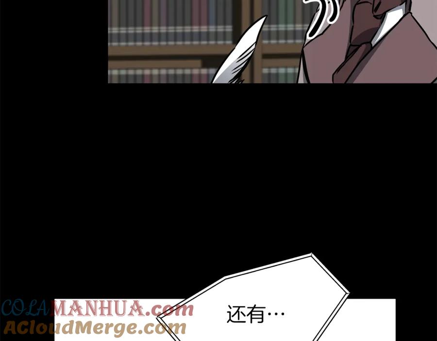 变身成女帝 - 第66话 揭穿假面 - 第111张图