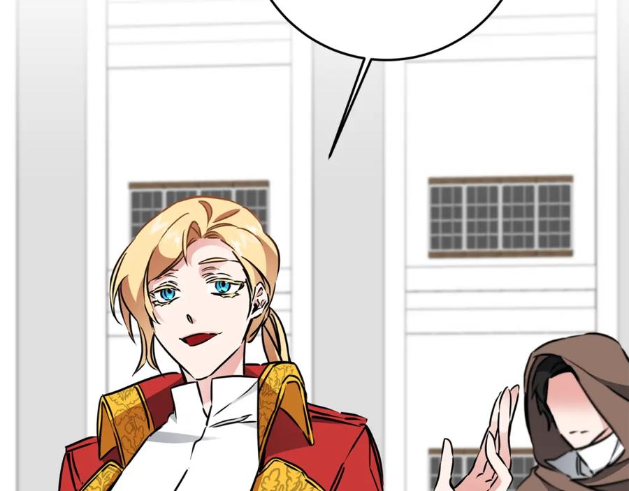 变身成女帝 - 第66话 揭穿假面 - 第38张图