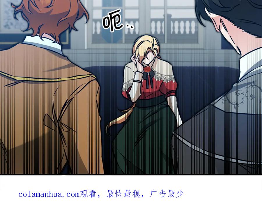 变身成女帝 - 第66话 揭穿假面 - 第141张图