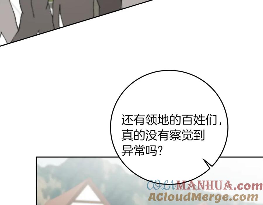 变身成女帝 - 第66话 揭穿假面 - 第59张图