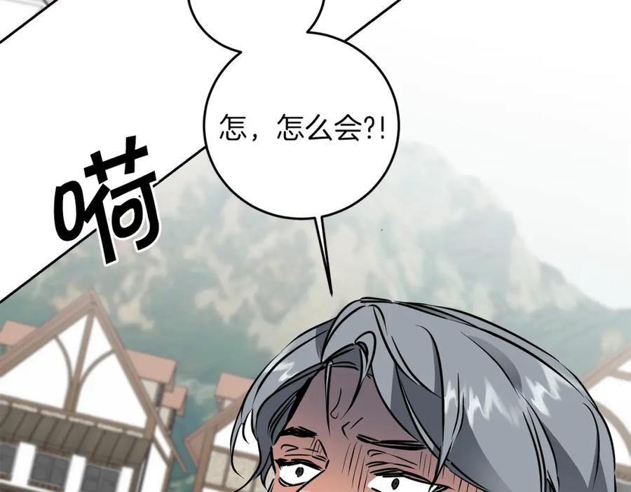 变身成女帝 - 第66话 揭穿假面 - 第2张图