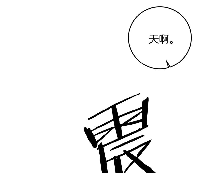 变身成女帝 - 第66话 揭穿假面 - 第20张图