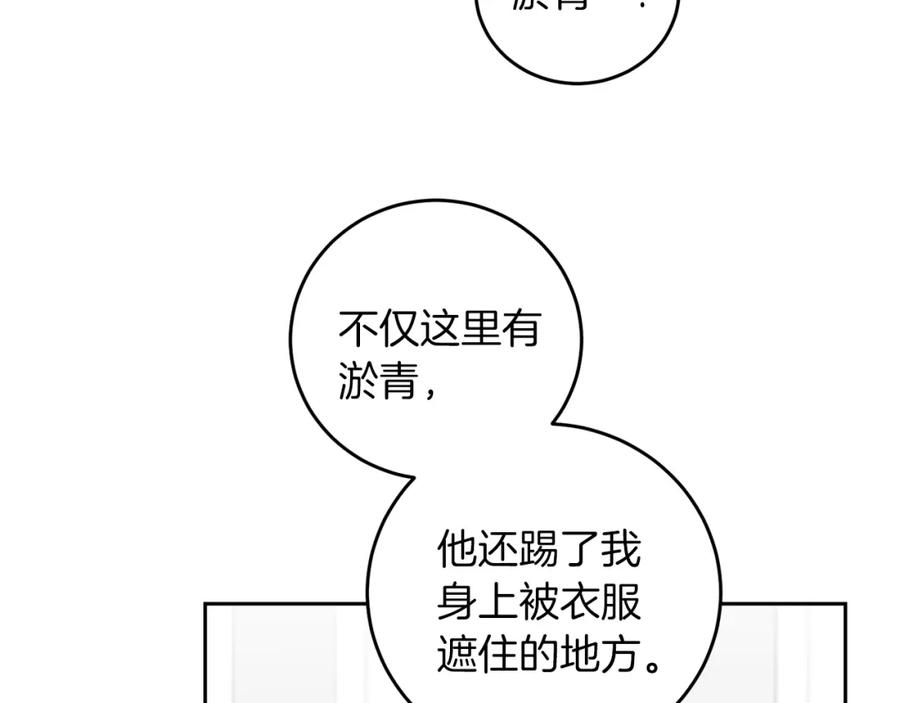 变身成女帝 - 第66话 揭穿假面 - 第28张图