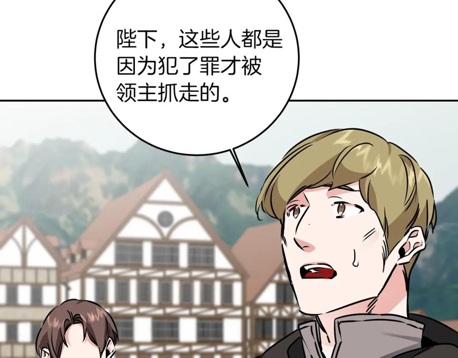 变身成女帝 - 第66话 揭穿假面 - 第9张图