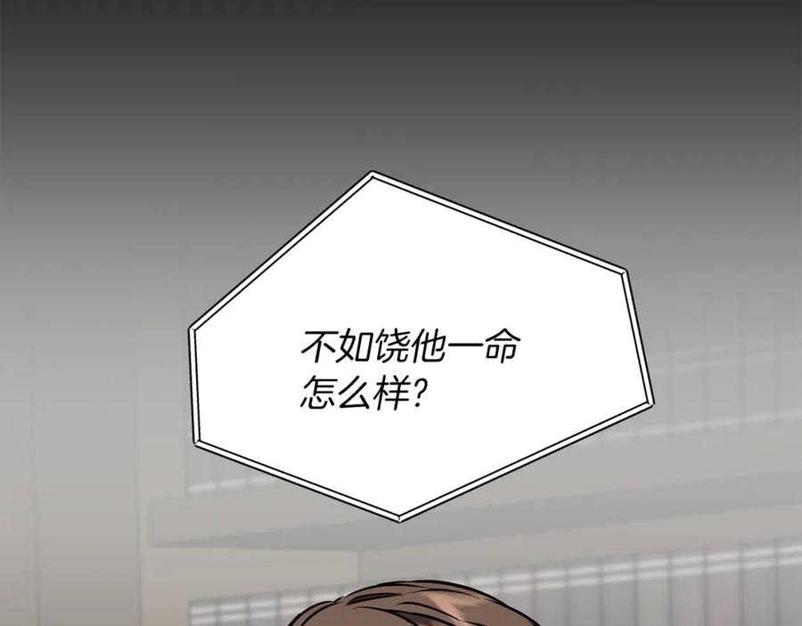 变身成女帝 - 第66话 揭穿假面 - 第94张图