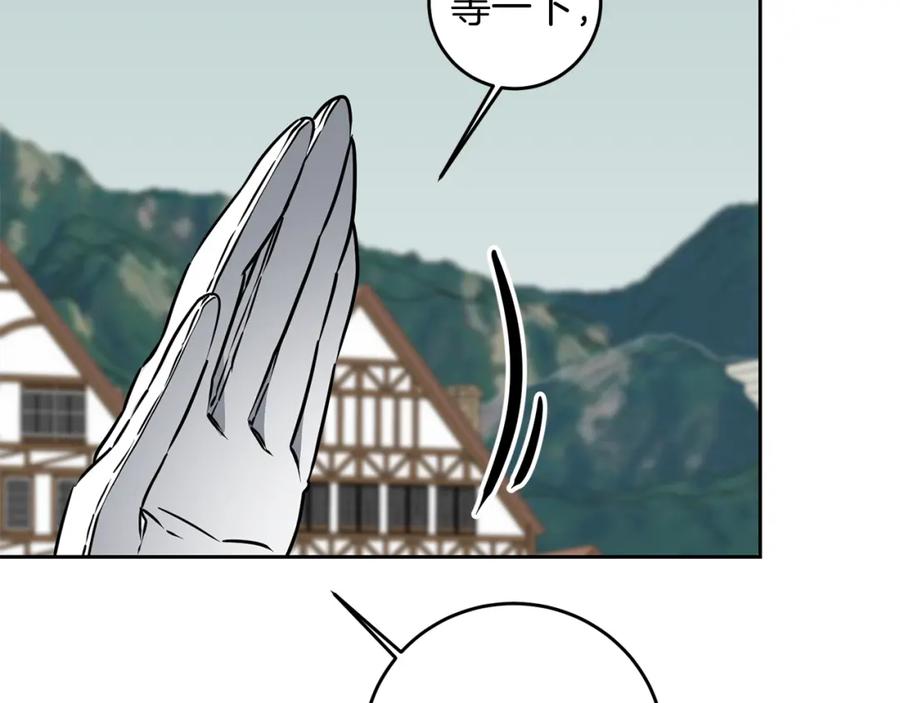 变身成女帝 - 第66话 揭穿假面 - 第33张图